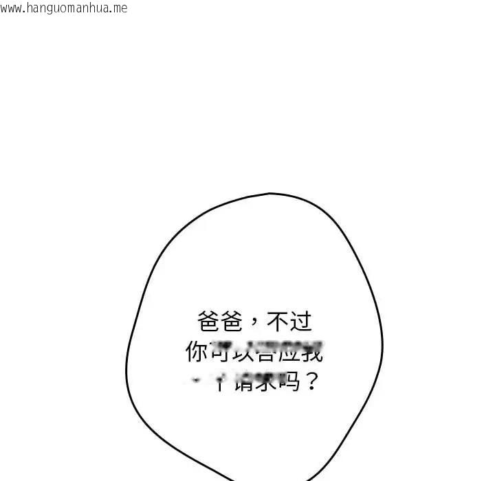 韩国漫画游戏不能这样玩/游戏规则我来定韩漫_游戏不能这样玩/游戏规则我来定-第55话在线免费阅读-韩国漫画-第124张图片