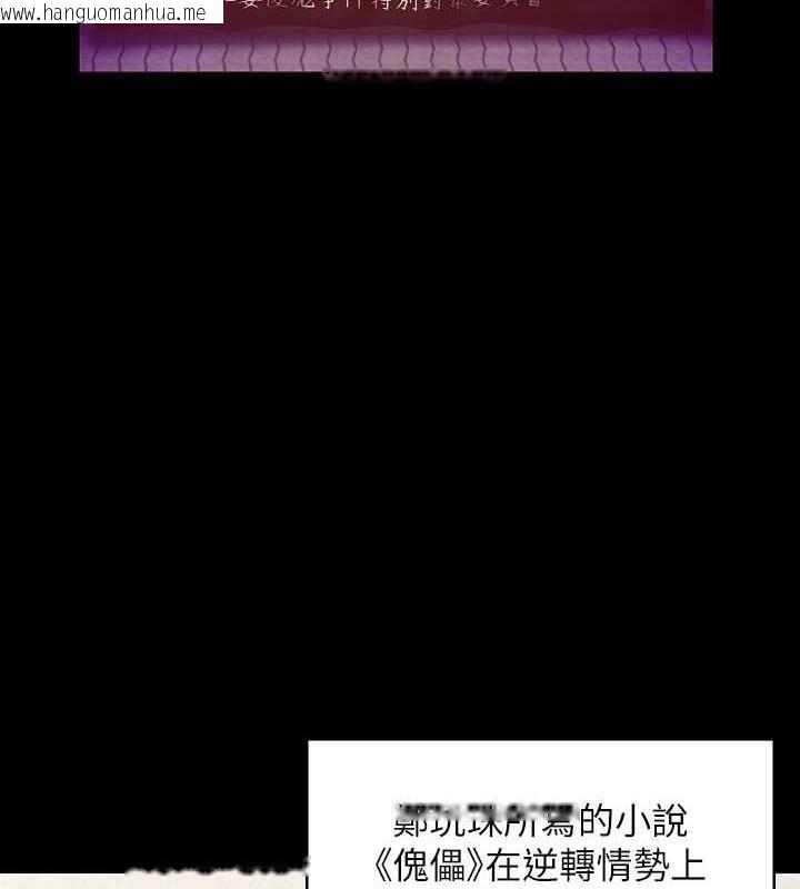 韩国漫画傀儡韩漫_傀儡-第328话-庭审开始在线免费阅读-韩国漫画-第21张图片