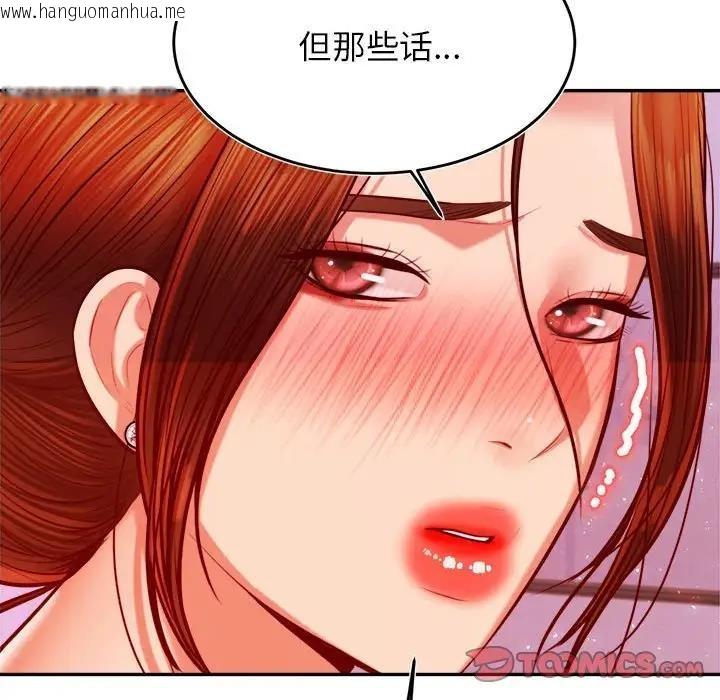 韩国漫画老师的课外教学/我的专属老师韩漫_老师的课外教学/我的专属老师-第43话在线免费阅读-韩国漫画-第102张图片