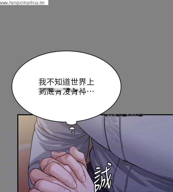 韩国漫画傀儡韩漫_傀儡-第328话-庭审开始在线免费阅读-韩国漫画-第89张图片