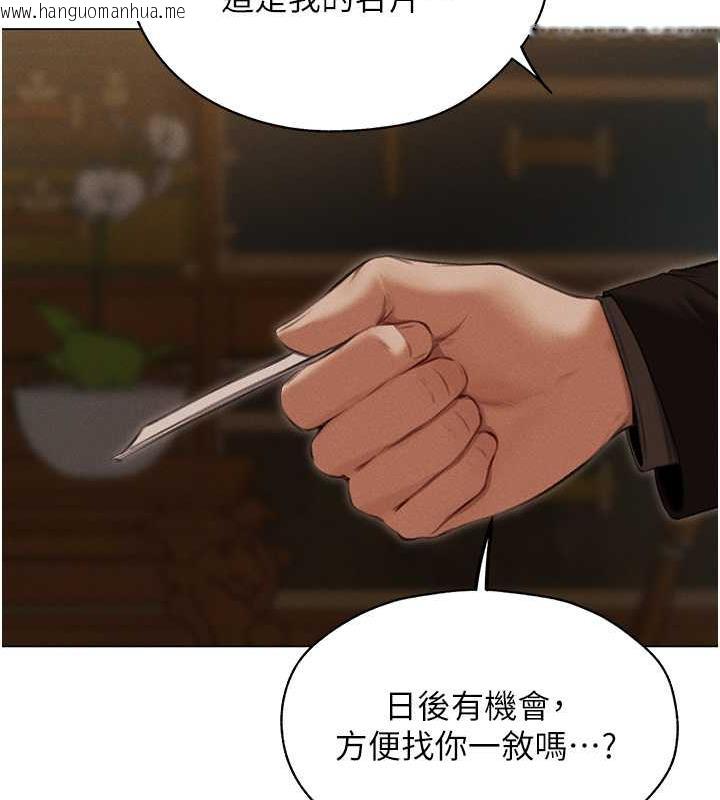 韩国漫画人妻猎人韩漫_人妻猎人-第56话-想跟黄毛小子来一发吗?在线免费阅读-韩国漫画-第32张图片