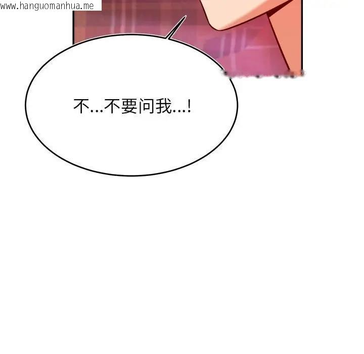 韩国漫画老师的课外教学/我的专属老师韩漫_老师的课外教学/我的专属老师-第43话在线免费阅读-韩国漫画-第25张图片