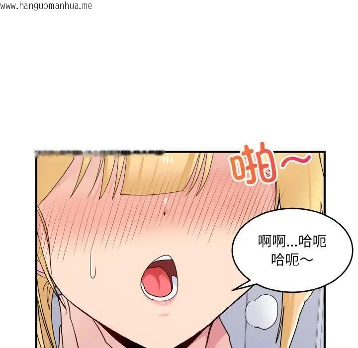 韩国漫画打脸的告白韩漫_打脸的告白-第4话在线免费阅读-韩国漫画-第23张图片