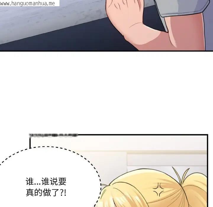 韩国漫画打脸的告白韩漫_打脸的告白-第4话在线免费阅读-韩国漫画-第5张图片