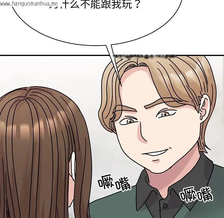 韩国漫画我的完美谬思韩漫_我的完美谬思-第34话在线免费阅读-韩国漫画-第17张图片