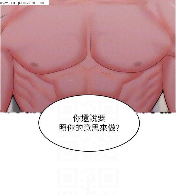 韩国漫画让傲慢女屈服的一百种方法韩漫_让傲慢女屈服的一百种方法-第25话-夹紧鲍鱼证明给我看在线免费阅读-韩国漫画-第88张图片