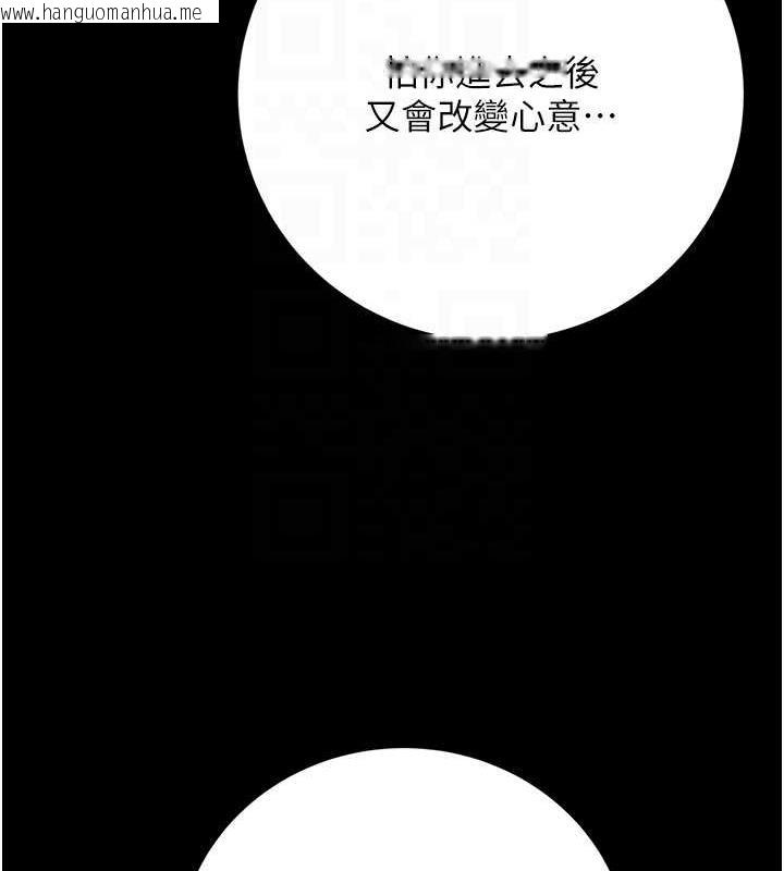 韩国漫画性运刮刮乐韩漫_性运刮刮乐-第14话-酒后求我进来的上司在线免费阅读-韩国漫画-第111张图片