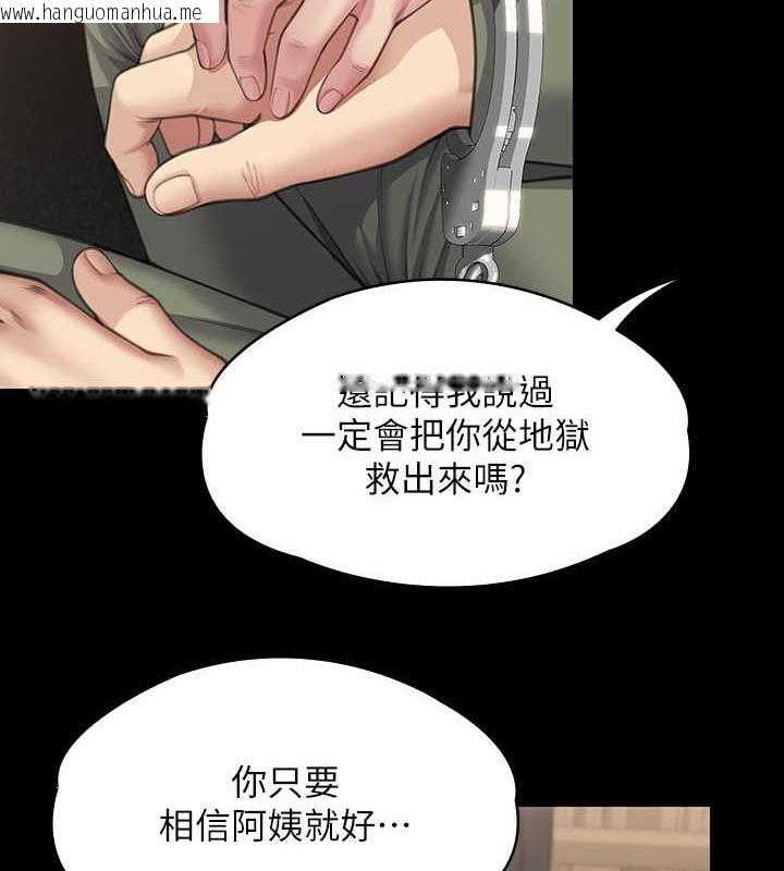 韩国漫画傀儡韩漫_傀儡-第328话-庭审开始在线免费阅读-韩国漫画-第2张图片