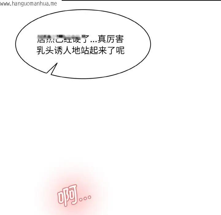 韩国漫画神秘香味研究室/情迷研究室韩漫_神秘香味研究室/情迷研究室-第31话在线免费阅读-韩国漫画-第125张图片