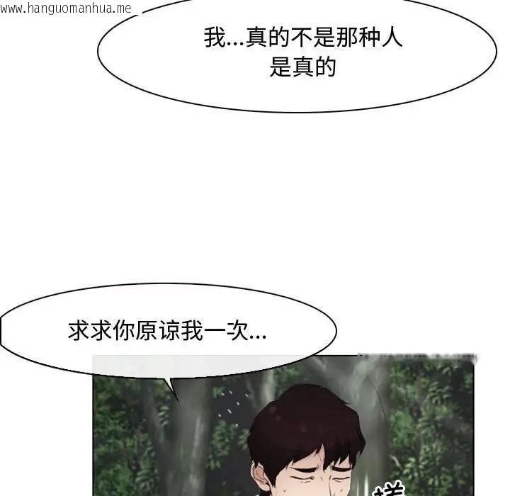 韩国漫画寻找初恋韩漫_寻找初恋-第6话在线免费阅读-韩国漫画-第13张图片