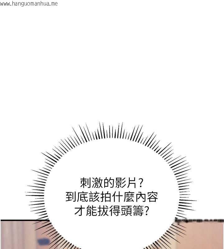 韩国漫画贪婪游戏韩漫_贪婪游戏-第31话-最刺激的性爱影片在线免费阅读-韩国漫画-第51张图片