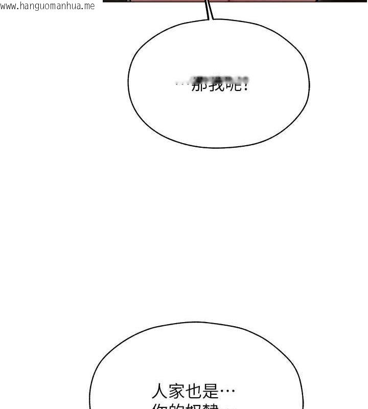 韩国漫画人妻猎人韩漫_人妻猎人-第56话-想跟黄毛小子来一发吗?在线免费阅读-韩国漫画-第87张图片