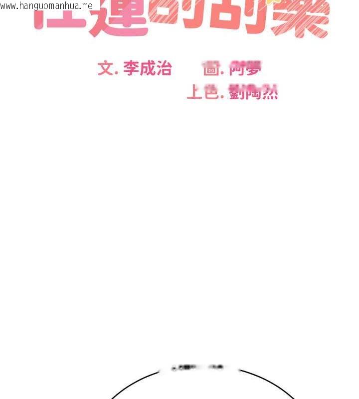 韩国漫画性运刮刮乐韩漫_性运刮刮乐-第14话-酒后求我进来的上司在线免费阅读-韩国漫画-第49张图片