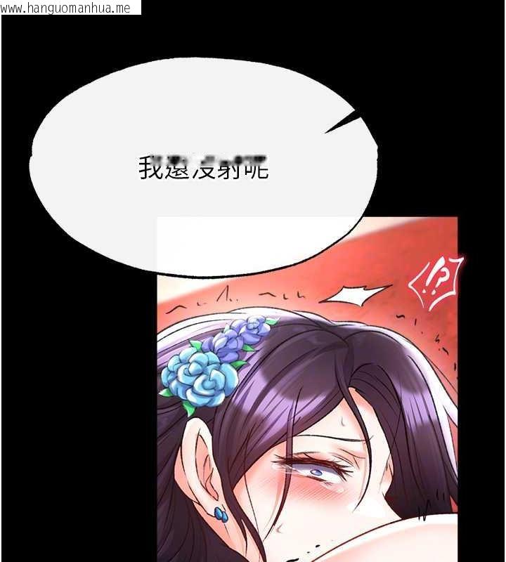 韩国漫画色雕英雄传：一捅天下韩漫_色雕英雄传：一捅天下-第42话-先生要开始教课啰!在线免费阅读-韩国漫画-第108张图片