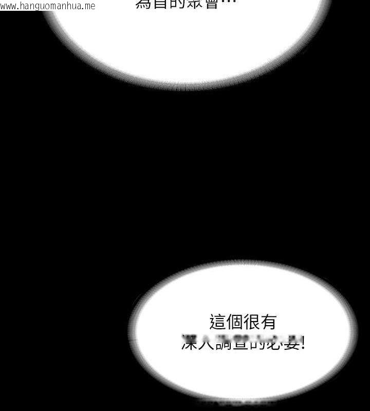 韩国漫画超级公务员韩漫_超级公务员-第126话-软屌秉宪的请求在线免费阅读-韩国漫画-第43张图片