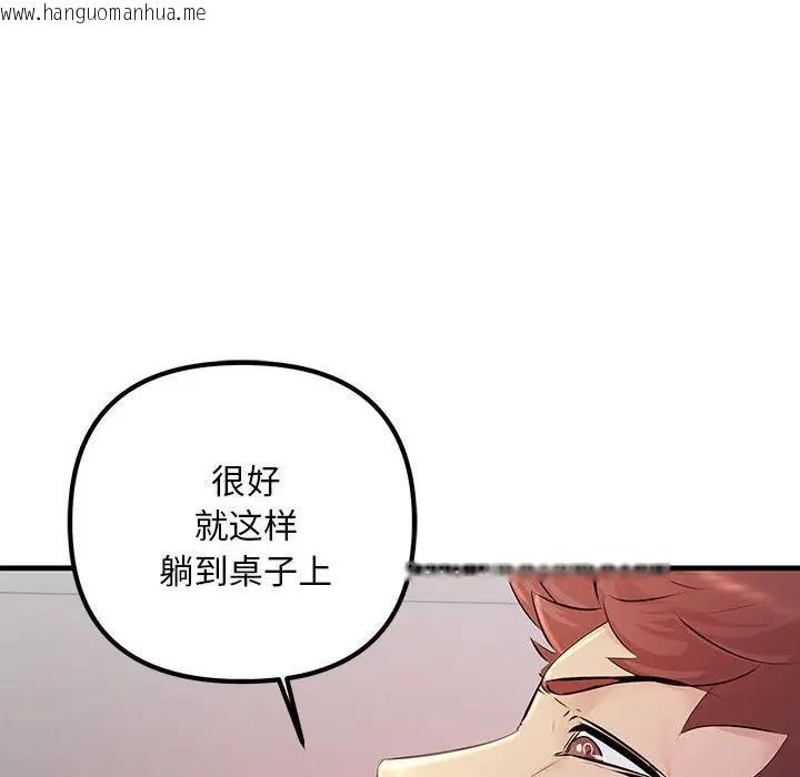 韩国漫画走味的初恋/不正常关系韩漫_走味的初恋/不正常关系-第35话在线免费阅读-韩国漫画-第152张图片