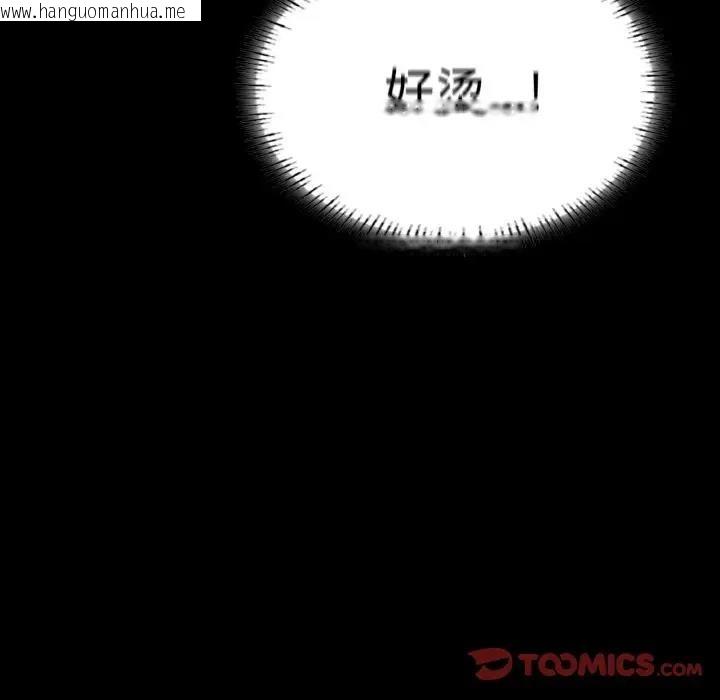 韩国漫画在学校达咩！/学校母汤黑白来！韩漫_在学校达咩！/学校母汤黑白来！-第20话在线免费阅读-韩国漫画-第57张图片