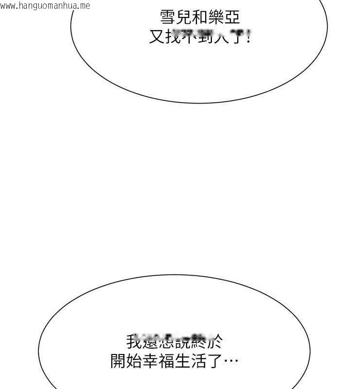 韩国漫画谁说理组没正妹？韩漫_谁说理组没正妹？-第142话-为了为廷准备的特别惊喜在线免费阅读-韩国漫画-第71张图片