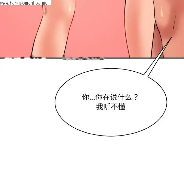 韩国漫画神秘香味研究室/情迷研究室韩漫_神秘香味研究室/情迷研究室-第31话在线免费阅读-韩国漫画-第19张图片