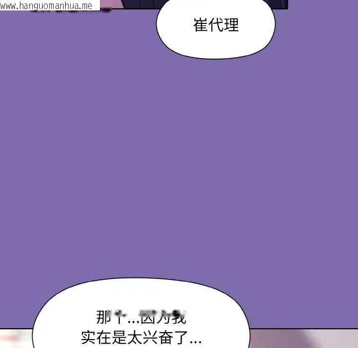 韩国漫画和美女上司玩游戏韩漫_和美女上司玩游戏-第7话在线免费阅读-韩国漫画-第79张图片