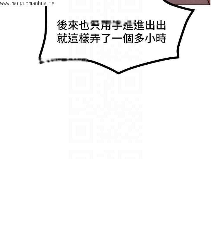 韩国漫画让傲慢女屈服的一百种方法韩漫_让傲慢女屈服的一百种方法-第25话-夹紧鲍鱼证明给我看在线免费阅读-韩国漫画-第75张图片