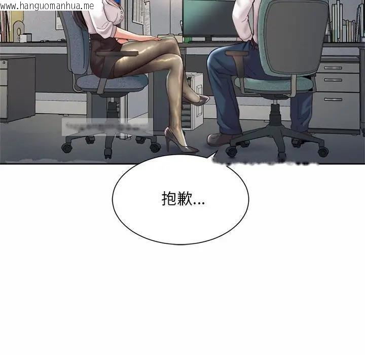 韩国漫画上班也要谈恋爱/社内恋爱韩漫_上班也要谈恋爱/社内恋爱-第33话在线免费阅读-韩国漫画-第60张图片