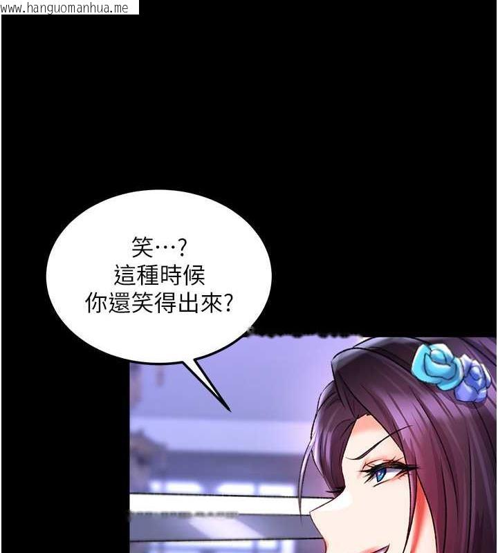 韩国漫画色雕英雄传：一捅天下韩漫_色雕英雄传：一捅天下-第42话-先生要开始教课啰!在线免费阅读-韩国漫画-第3张图片