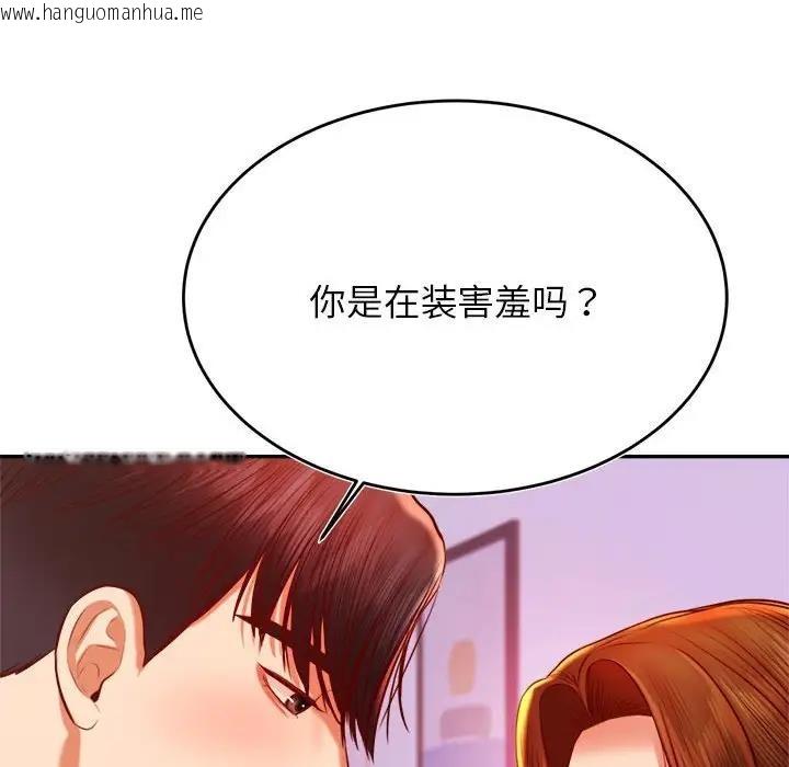 韩国漫画老师的课外教学/我的专属老师韩漫_老师的课外教学/我的专属老师-第43话在线免费阅读-韩国漫画-第36张图片