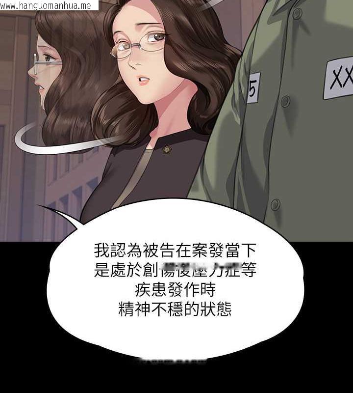 韩国漫画傀儡韩漫_傀儡-第328话-庭审开始在线免费阅读-韩国漫画-第122张图片