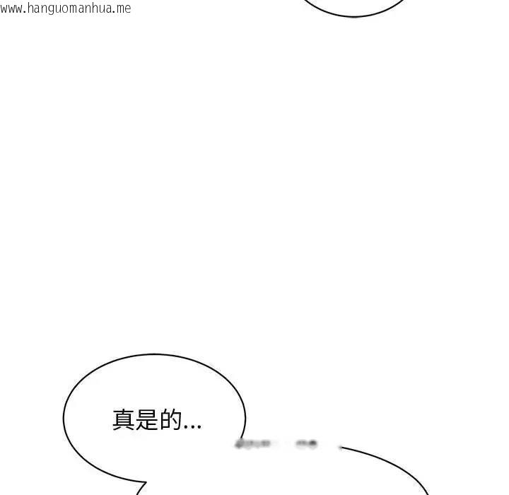 韩国漫画我的完美谬思韩漫_我的完美谬思-第34话在线免费阅读-韩国漫画-第14张图片