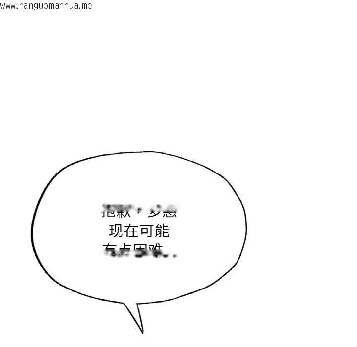 韩国漫画不想再当鲁蛇/成为人上人韩漫_不想再当鲁蛇/成为人上人-第17话在线免费阅读-韩国漫画-第197张图片