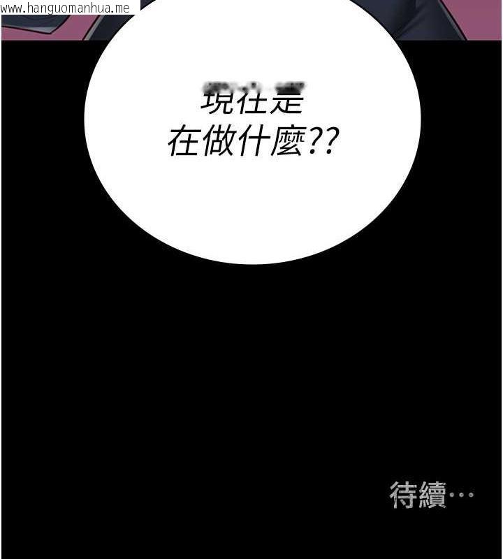 韩国漫画监狱女囚韩漫_监狱女囚-第63话-把郡茹姐交出来!在线免费阅读-韩国漫画-第187张图片