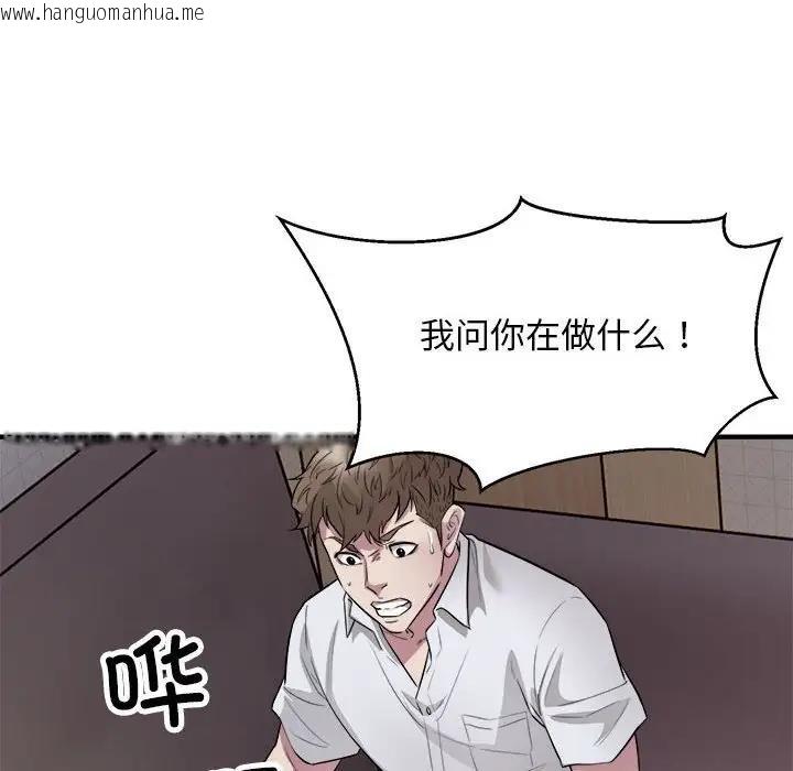 韩国漫画好运出租车/好运计程车韩漫_好运出租车/好运计程车-第16话在线免费阅读-韩国漫画-第97张图片