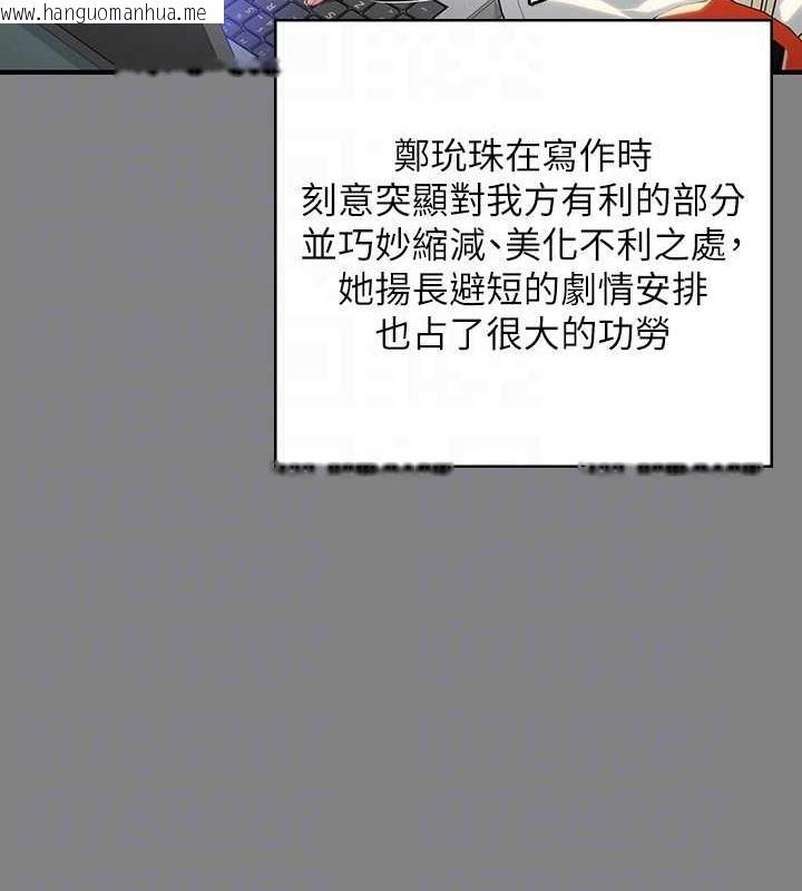 韩国漫画傀儡韩漫_傀儡-第328话-庭审开始在线免费阅读-韩国漫画-第70张图片