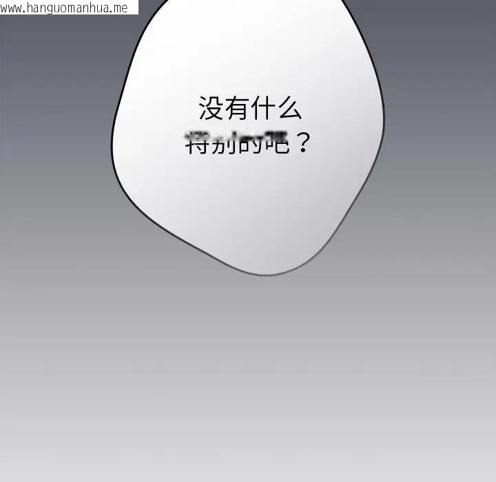 韩国漫画游戏不能这样玩/游戏规则我来定韩漫_游戏不能这样玩/游戏规则我来定-第55话在线免费阅读-韩国漫画-第29张图片