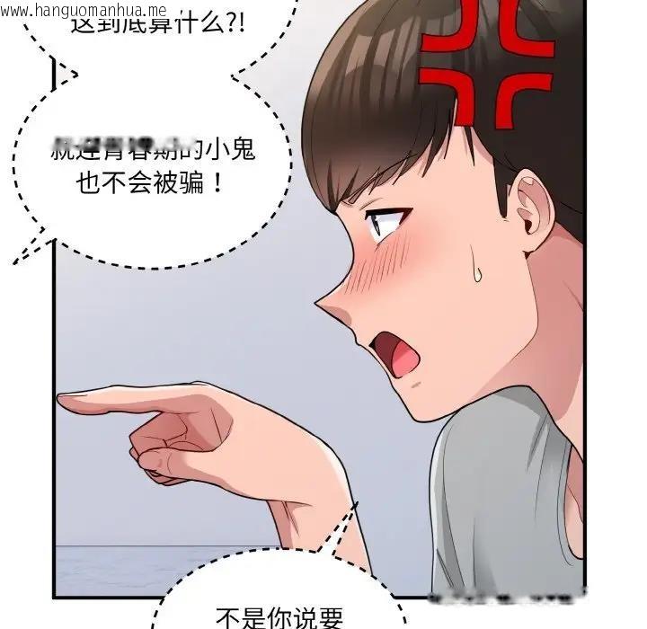 韩国漫画打脸的告白韩漫_打脸的告白-第4话在线免费阅读-韩国漫画-第34张图片