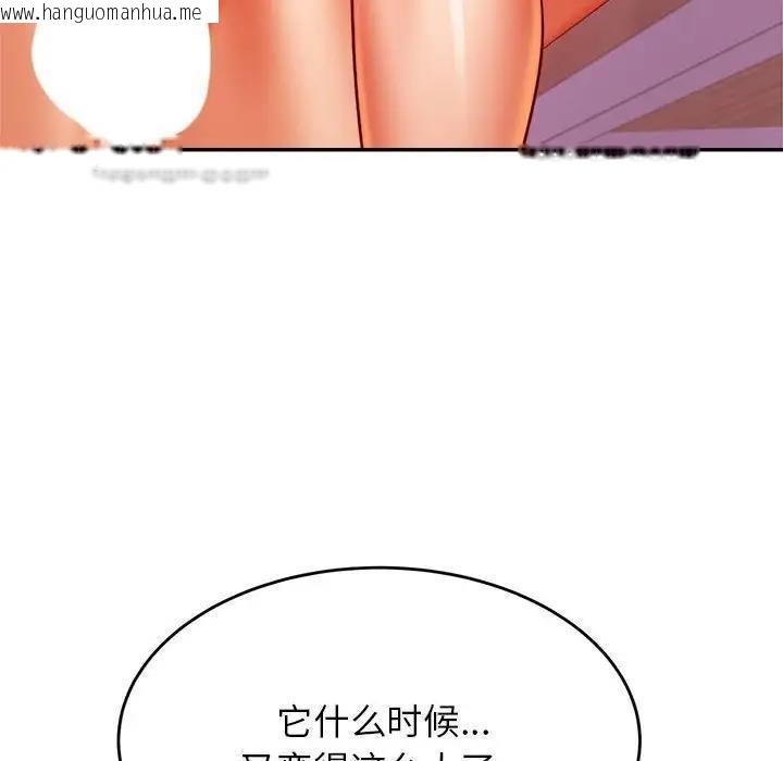 韩国漫画老师的课外教学/我的专属老师韩漫_老师的课外教学/我的专属老师-第43话在线免费阅读-韩国漫画-第40张图片