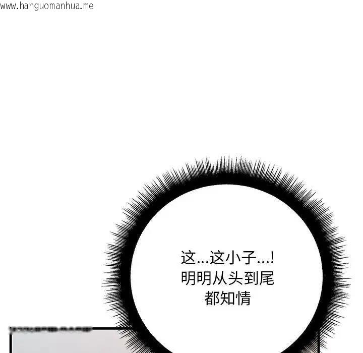 韩国漫画走味的初恋/不正常关系韩漫_走味的初恋/不正常关系-第35话在线免费阅读-韩国漫画-第96张图片