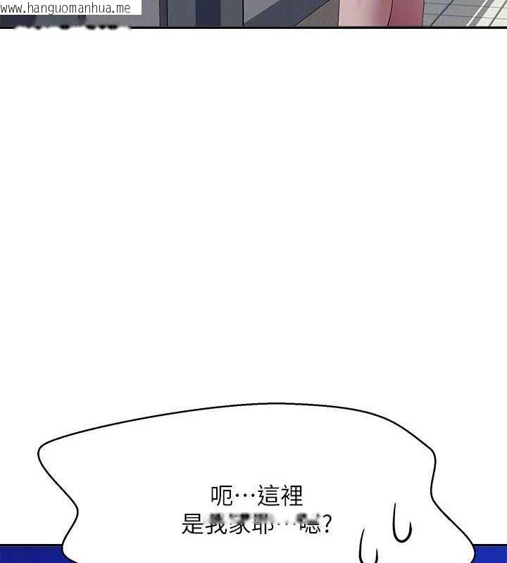 韩国漫画谁说理组没正妹？韩漫_谁说理组没正妹？-第142话-为了为廷准备的特别惊喜在线免费阅读-韩国漫画-第45张图片