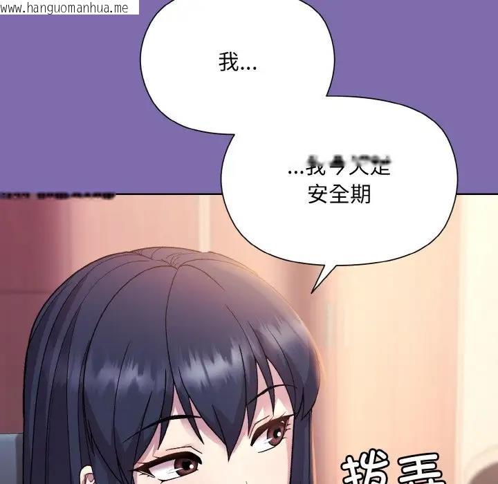 韩国漫画和美女上司玩游戏韩漫_和美女上司玩游戏-第7话在线免费阅读-韩国漫画-第86张图片