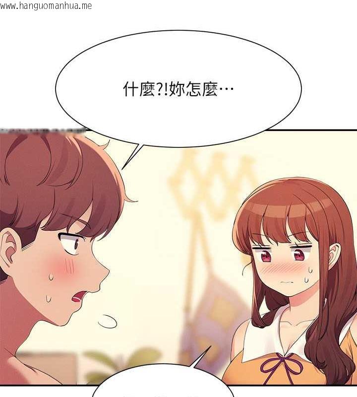 韩国漫画谁说理组没正妹？韩漫_谁说理组没正妹？-第142话-为了为廷准备的特别惊喜在线免费阅读-韩国漫画-第24张图片