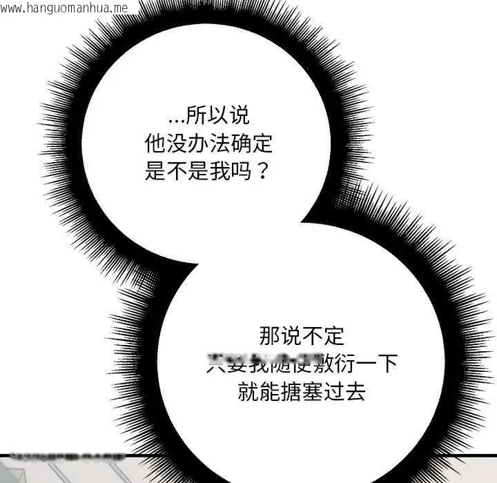 韩国漫画走味的初恋/不正常关系韩漫_走味的初恋/不正常关系-第35话在线免费阅读-韩国漫画-第19张图片