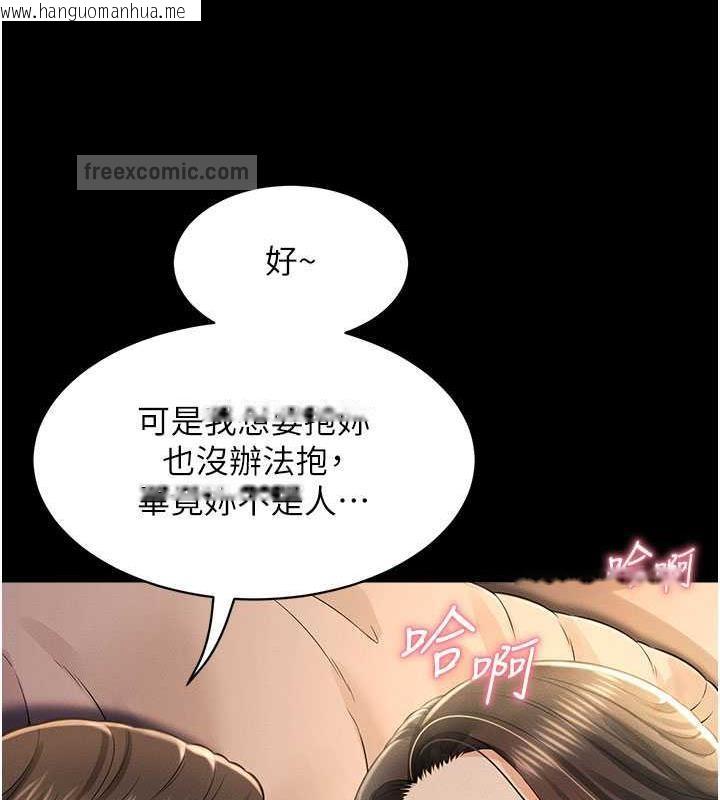 韩国漫画萌鬼饭店实录韩漫_萌鬼饭店实录-第18话-妳下面好湿在线免费阅读-韩国漫画-第20张图片