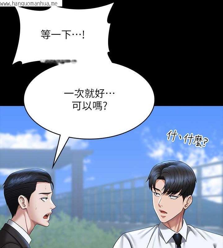 韩国漫画超级公务员韩漫_超级公务员-第126话-软屌秉宪的请求在线免费阅读-韩国漫画-第138张图片