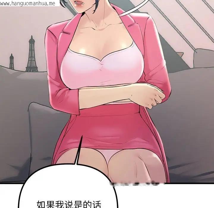 韩国漫画走味的初恋/不正常关系韩漫_走味的初恋/不正常关系-第35话在线免费阅读-韩国漫画-第34张图片