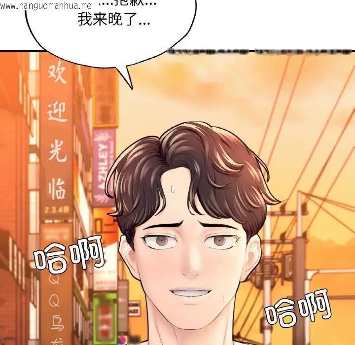 韩国漫画不想再当鲁蛇/成为人上人韩漫_不想再当鲁蛇/成为人上人-第17话在线免费阅读-韩国漫画-第54张图片