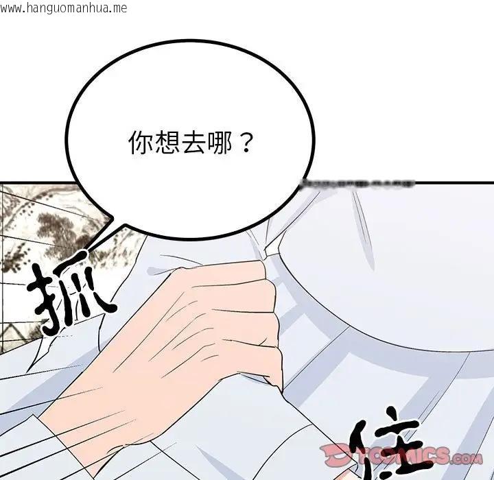 韩国漫画毒酒韩漫_毒酒-第21话在线免费阅读-韩国漫画-第45张图片