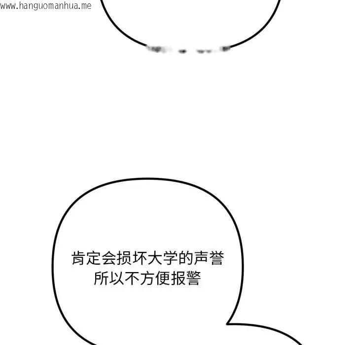 韩国漫画走味的初恋/不正常关系韩漫_走味的初恋/不正常关系-第35话在线免费阅读-韩国漫画-第43张图片