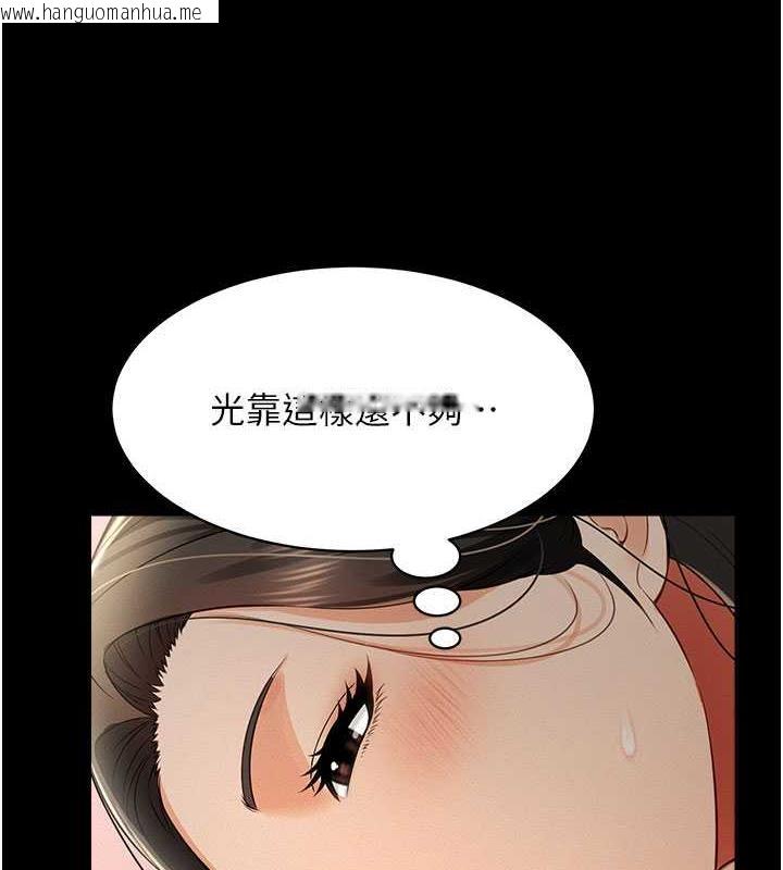 韩国漫画萌鬼饭店实录韩漫_萌鬼饭店实录-第18话-妳下面好湿在线免费阅读-韩国漫画-第43张图片