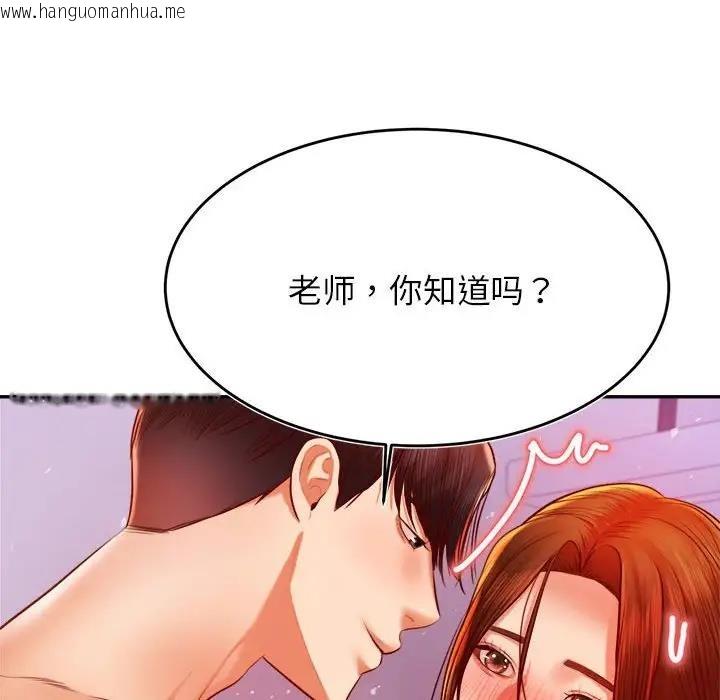 韩国漫画老师的课外教学/我的专属老师韩漫_老师的课外教学/我的专属老师-第43话在线免费阅读-韩国漫画-第68张图片